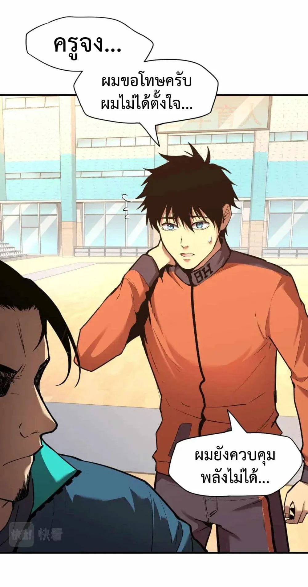 Logging 10000 Years into the Future ตอนที่ 4 หน้า 8