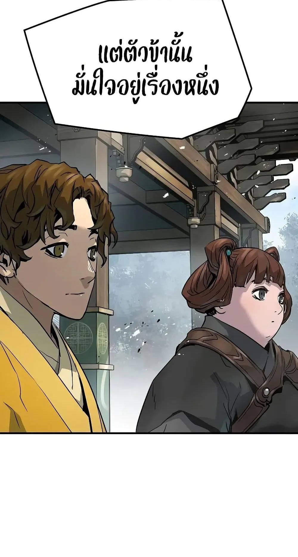 Absolute Regression ตอนที่ 23 หน้า 40