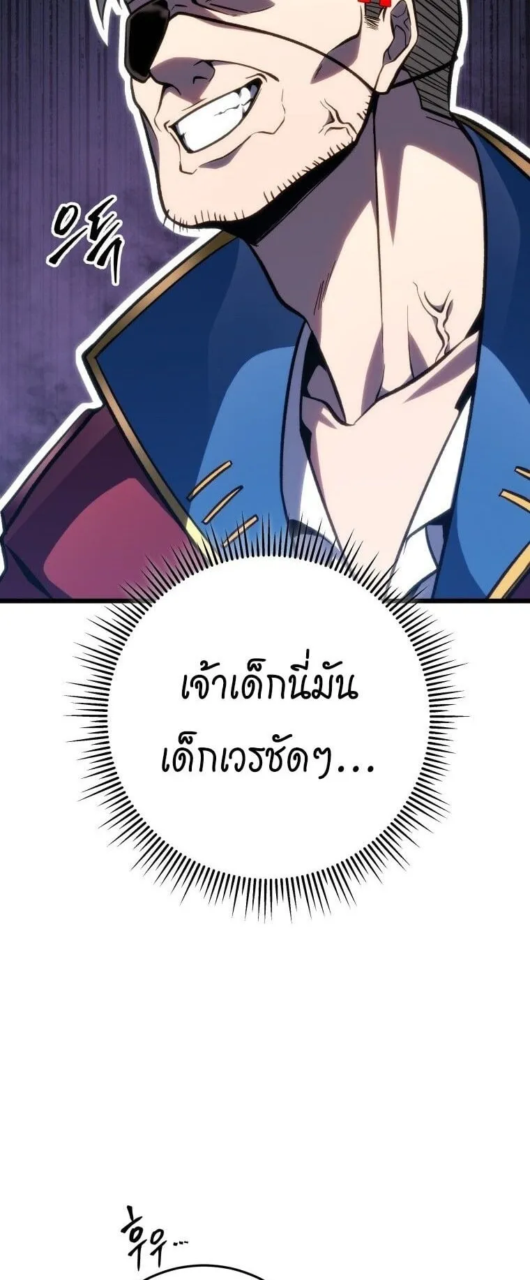 A Dragonslayer’s Peerless Regression ตอนที่ 46 หน้า 7