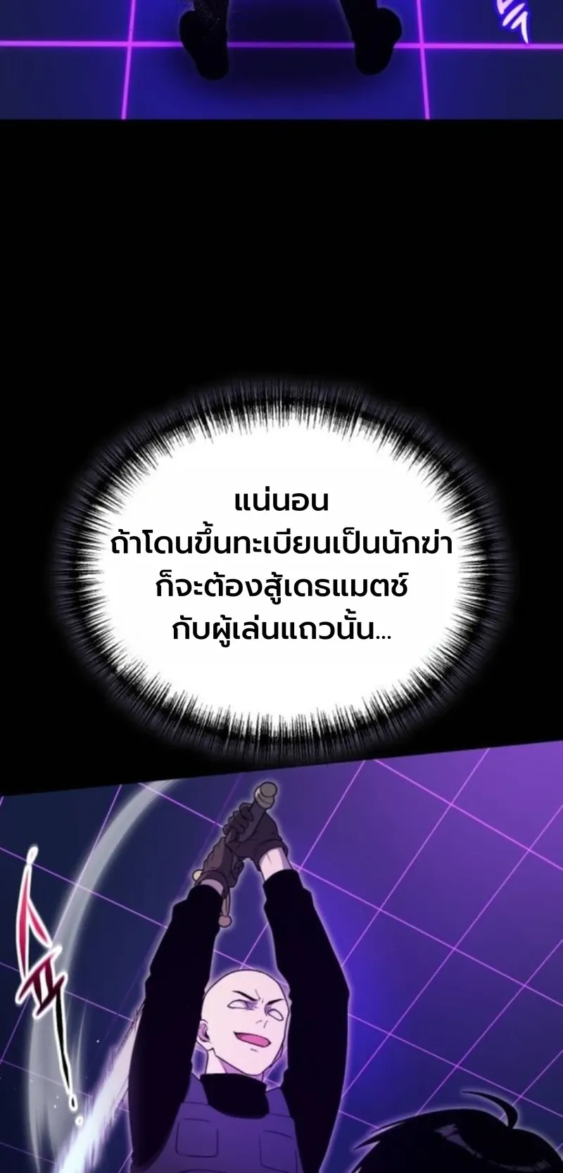Apocalypse Veteran ตอนที่ 10 หน้า 54