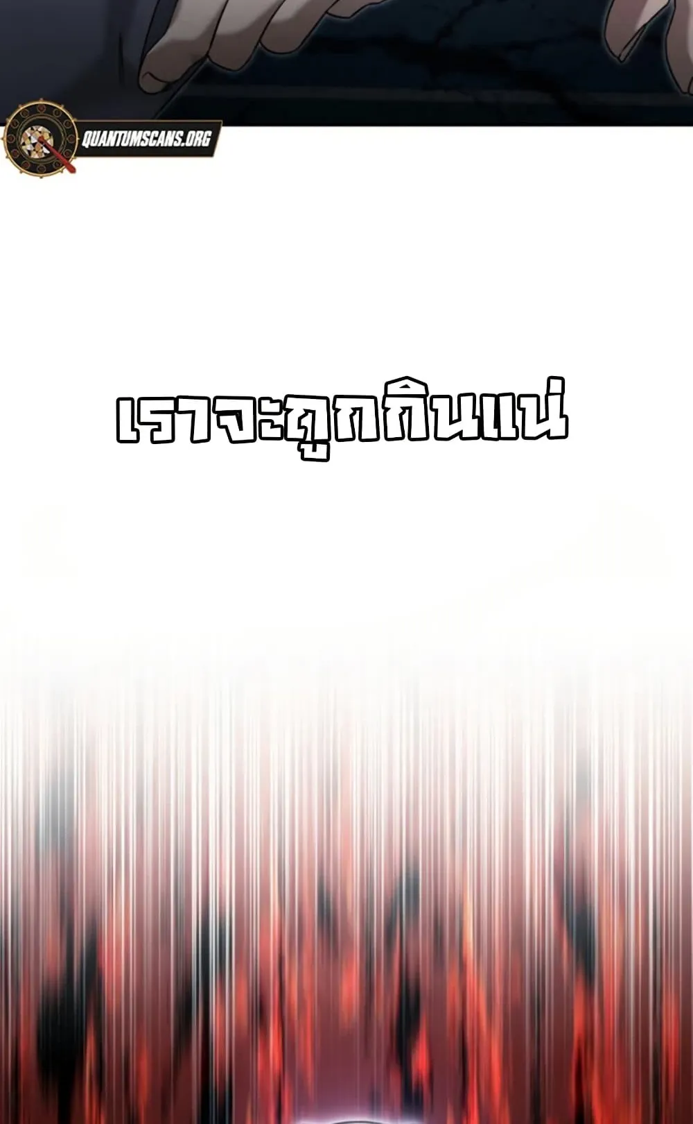 The Hunter Lives in a Rented Apartment ตอนที่ 1 หน้า 119