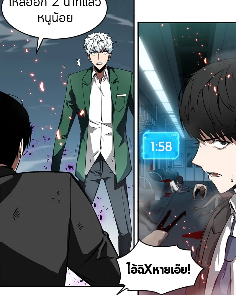 Omniscient Reader ตอนที่ 6 หน้า 73