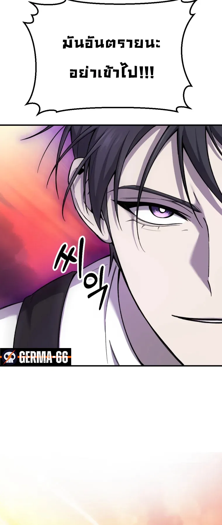 Poison-Eating Healer ตอนที่ 1 หน้า 18