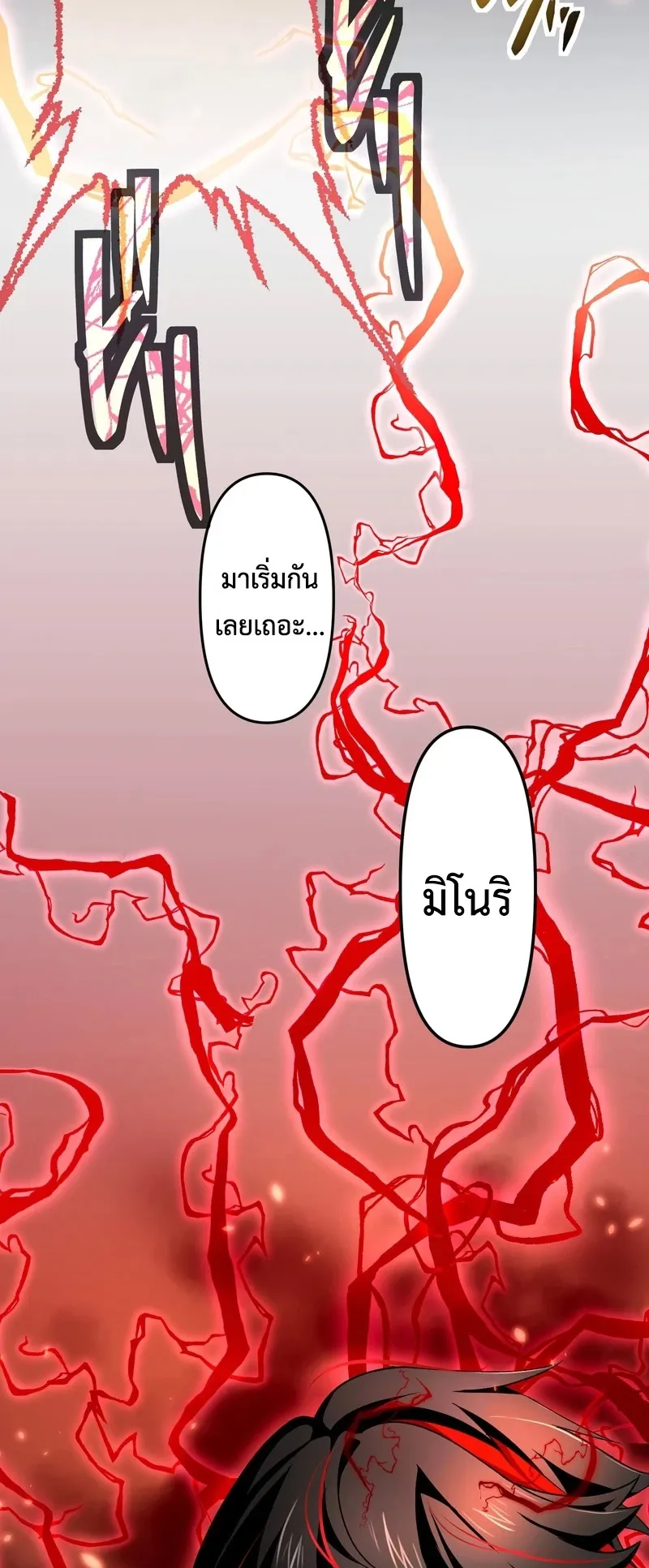 I Died 999999 Times – Infinite Level Up with Invulnerability Skills ตอนที่ 2 หน้า 60