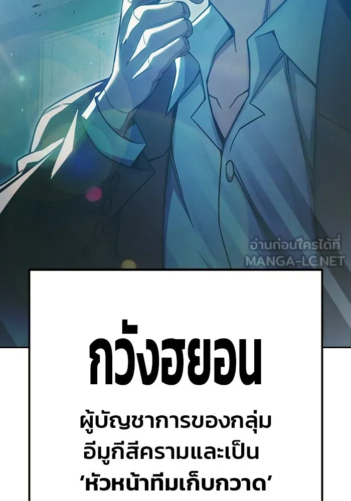 Juvenile Prison ตอนที่ 104 หน้า 144