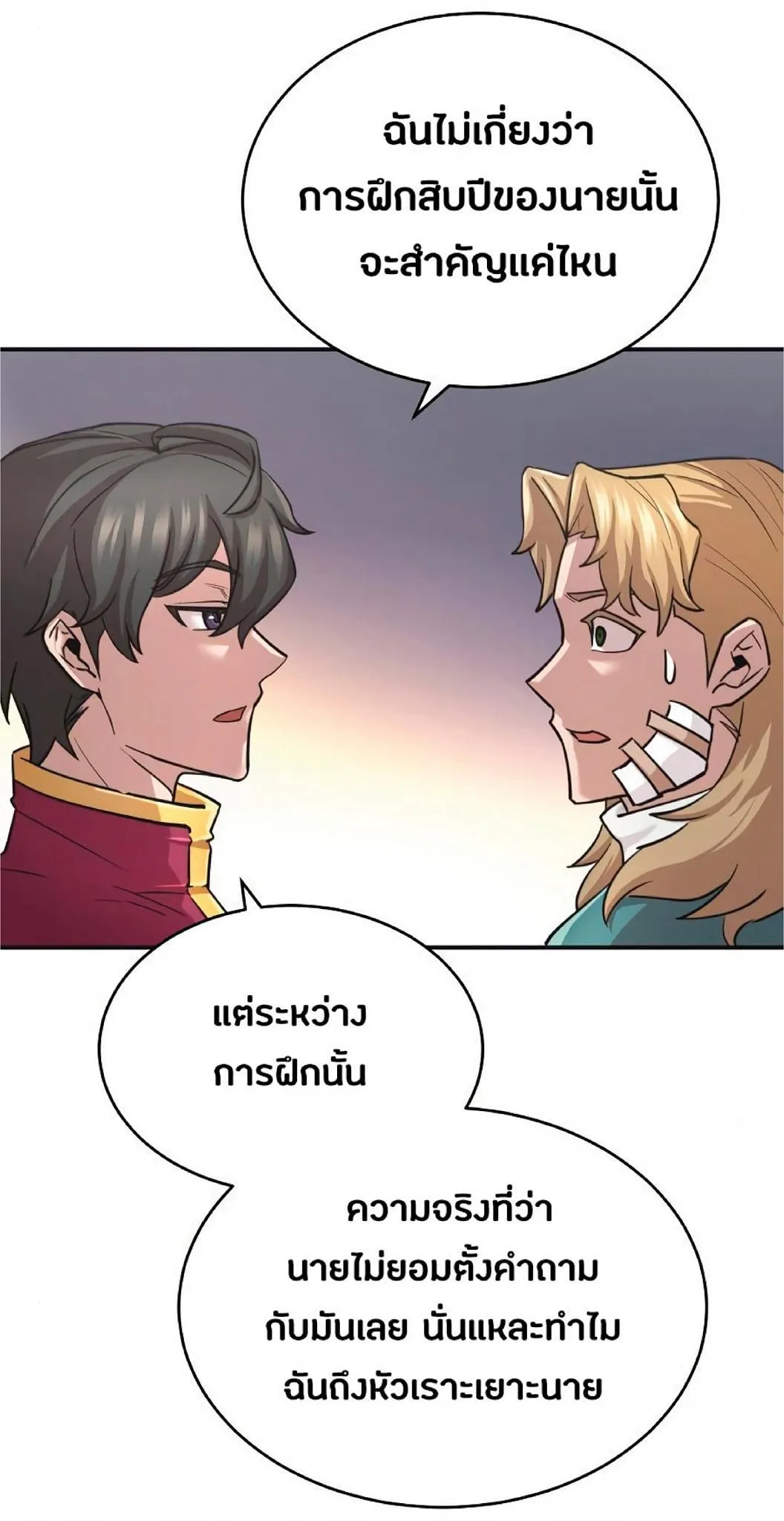 The Heavenly Demon Can’t Live a Normal Life ตอนที่ 11 หน้า 76