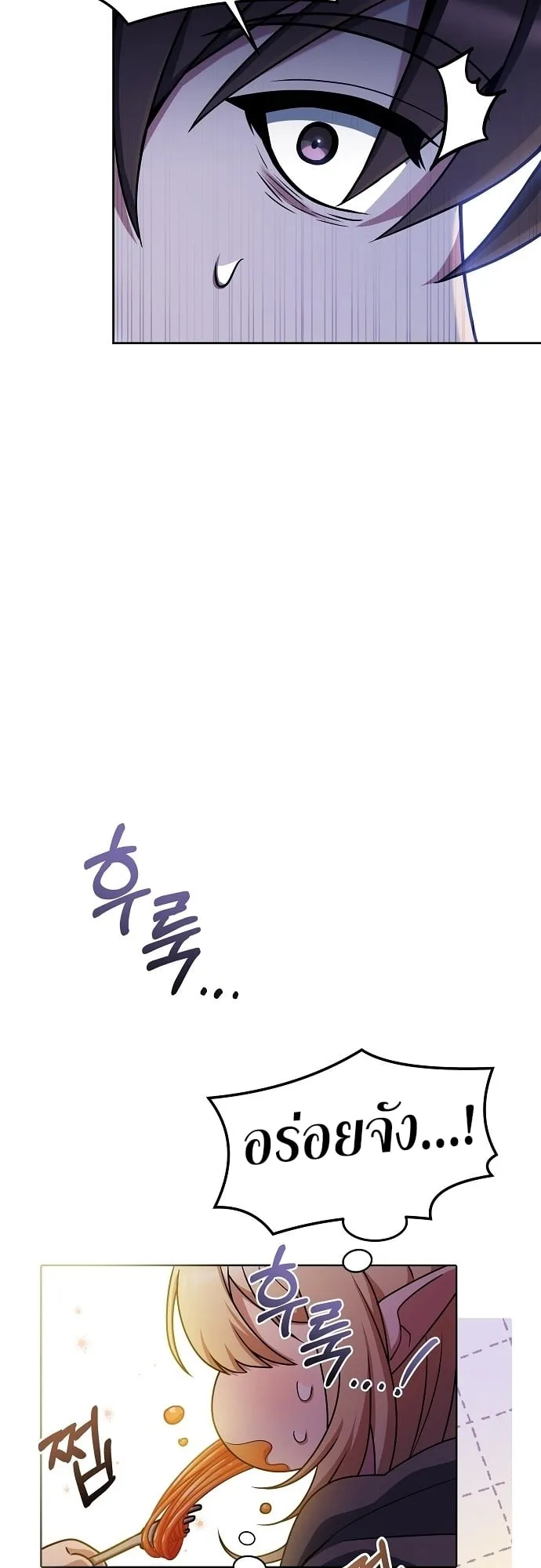 A Wizard’s Restaurant ตอนที่ 8 หน้า 45