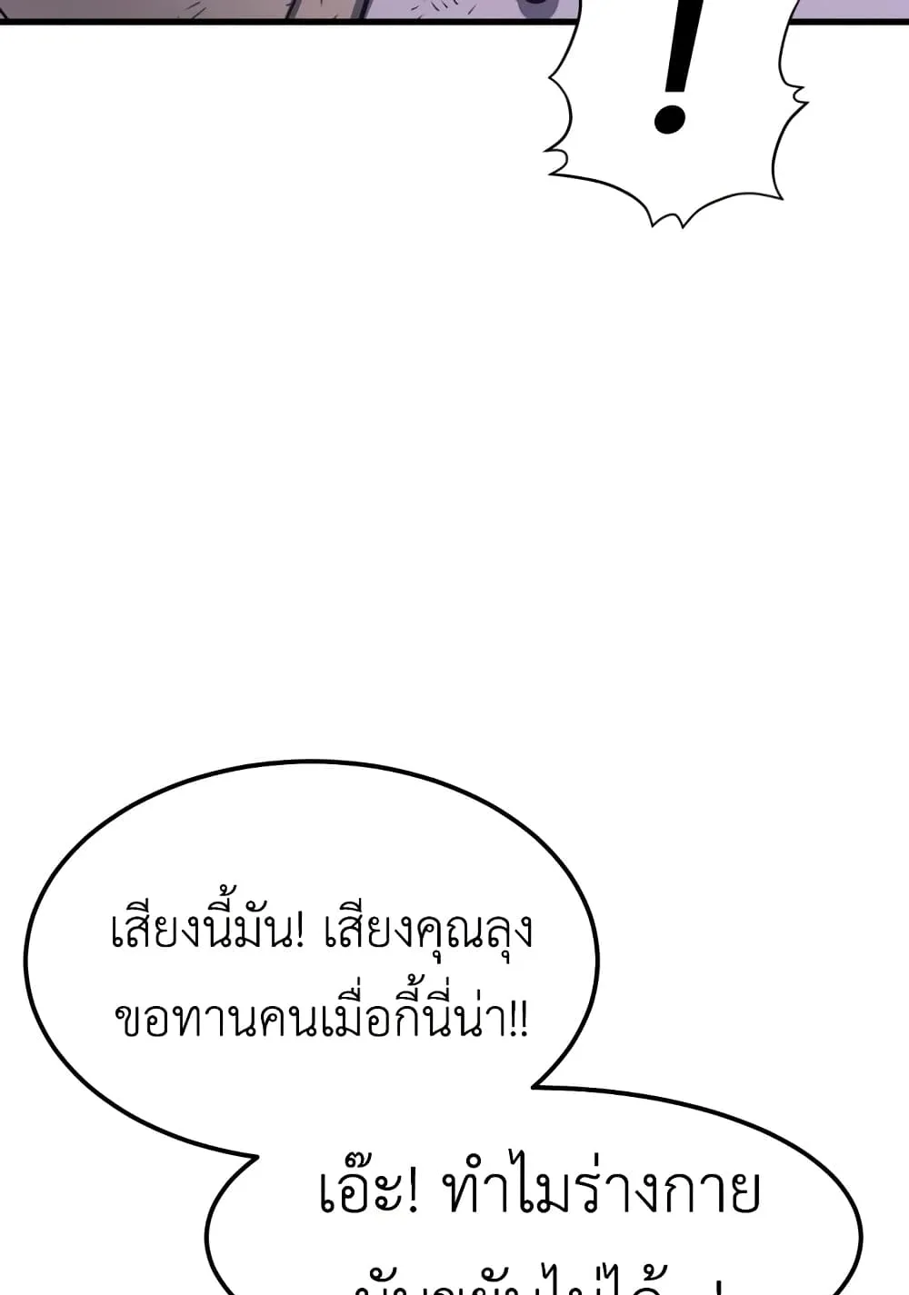 Emperor Of Kings ตอนที่ 1 หน้า 283