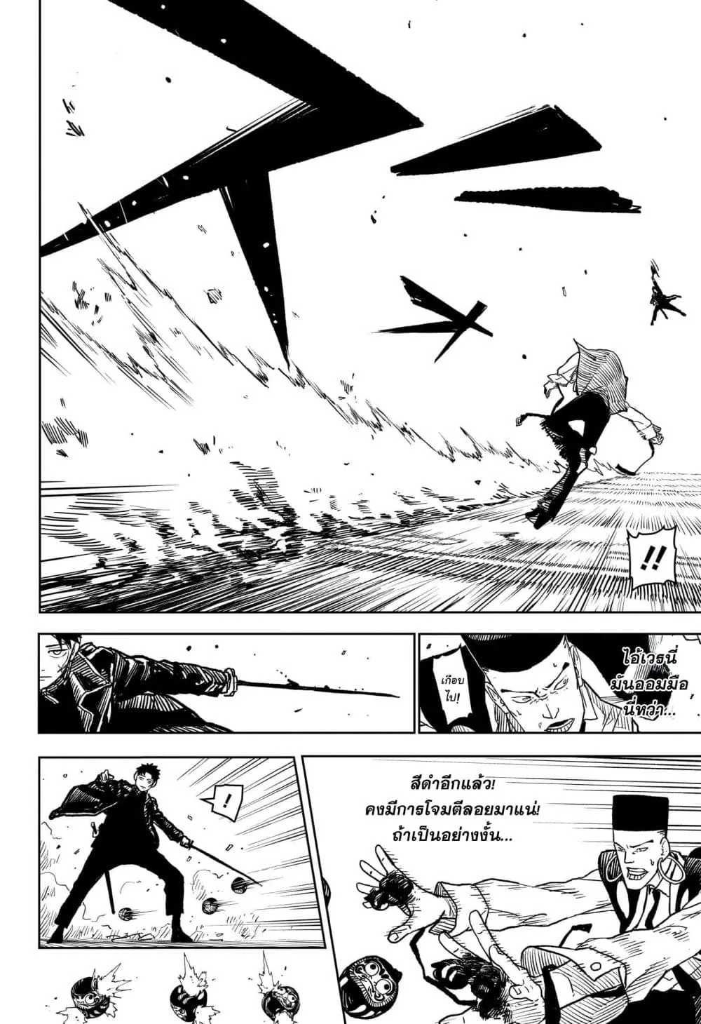 Kagurabachi ตอนที่ 4 หน้า 13