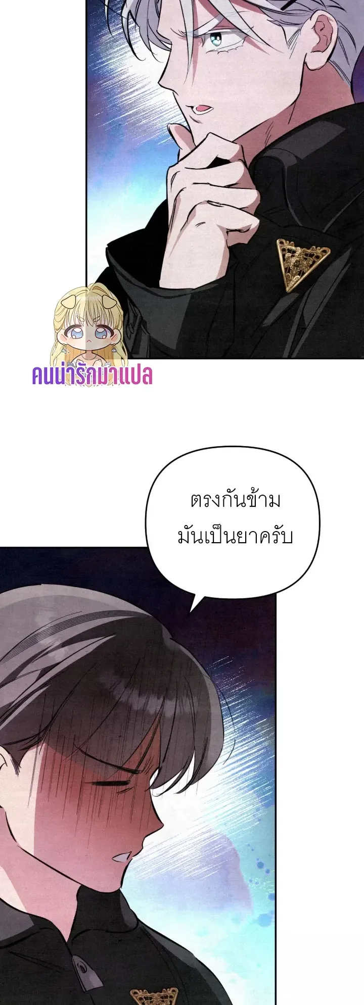 The Painter Who Draws Dungeons ตอนที่ 4 หน้า 43