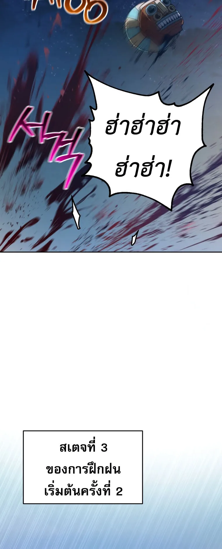 Solo Resurrection ตอนที่ 5 หน้า 32