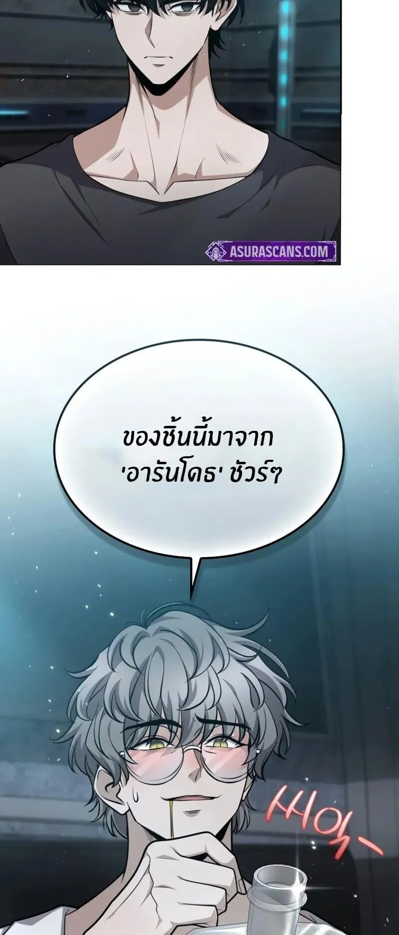 Kidnapped Dragon ตอนที่ 34 หน้า 4