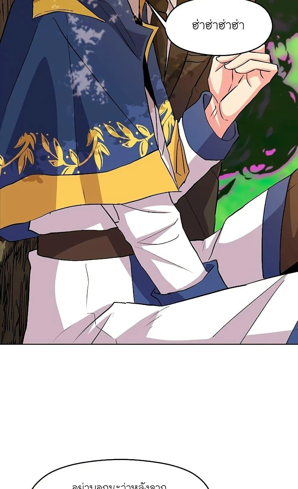 Archmage Transcending Through Regression ตอนที่ 3 หน้า 101