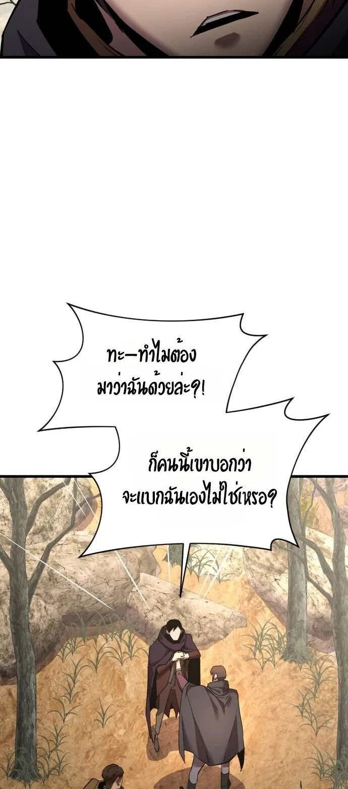 The Genius Mage Who Uses His Fists ตอนที่ 39 หน้า 50