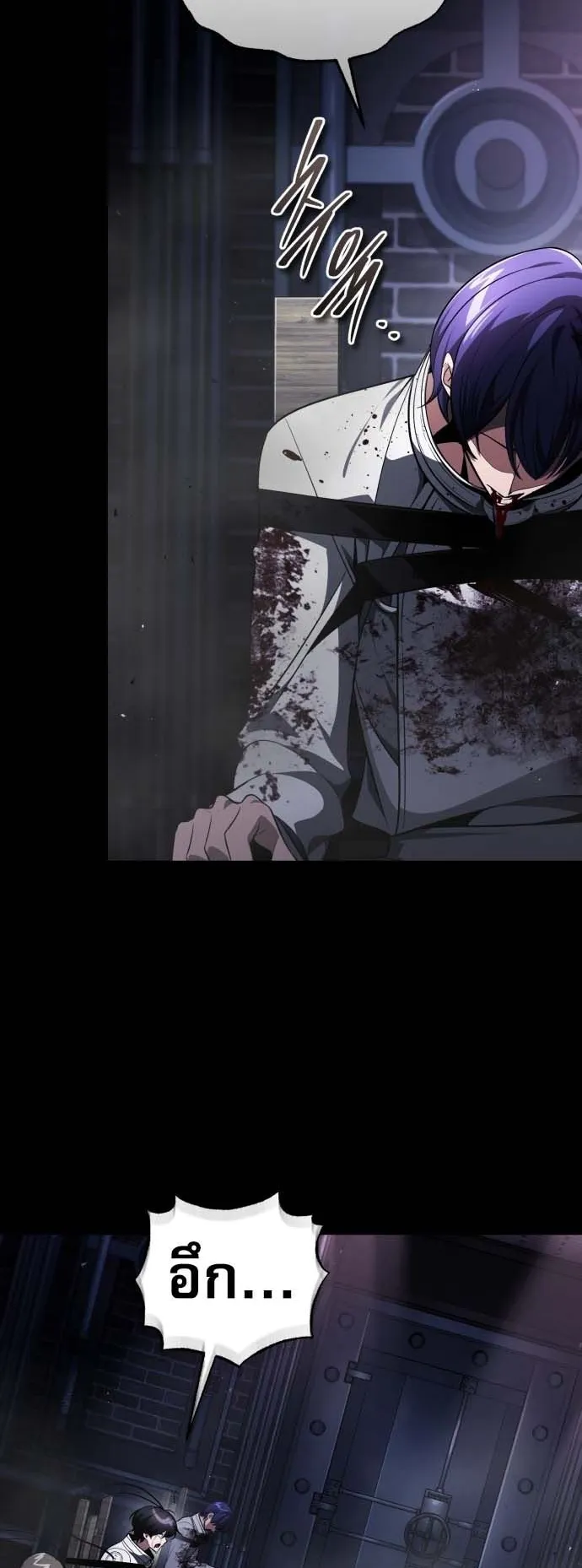 Echoes of the Reverse Planet ตอนที่ 0 หน้า 9