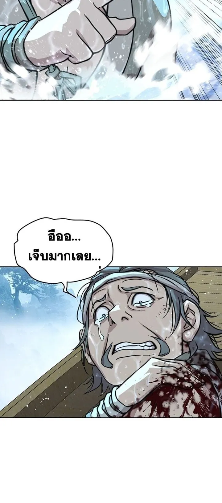The Great Sage of the Namgung Clan ตอนที่ 3 หน้า 41