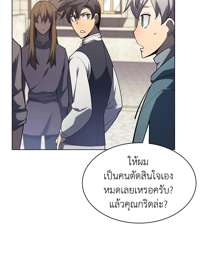 Overgeared ตอนที่ 142 หน้า 168