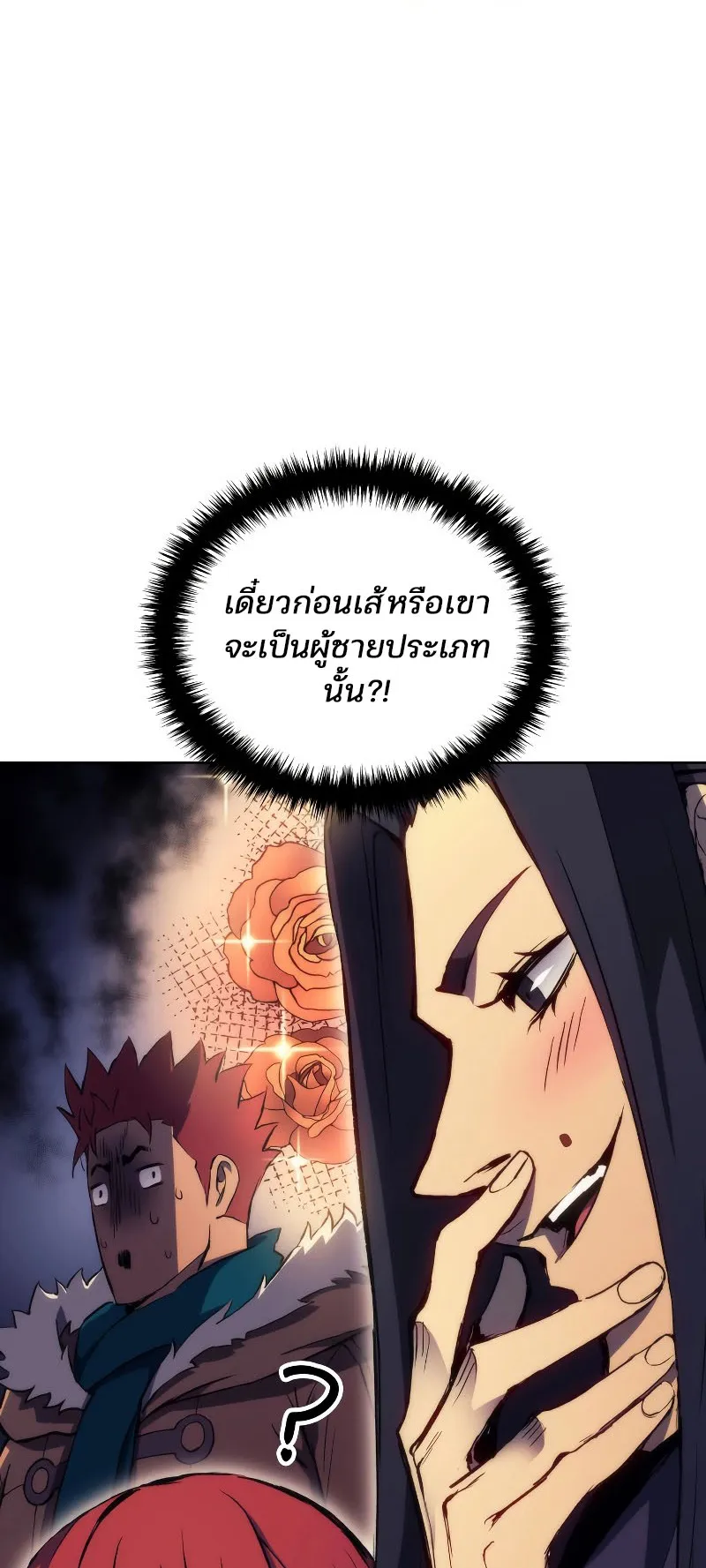 The Indomitable Martial King ตอนที่ 6 หน้า 59
