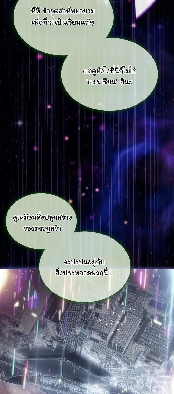 The Chairman of Pharmaceutical Company is a Poison King ตอนที่ 1 หน้า 35