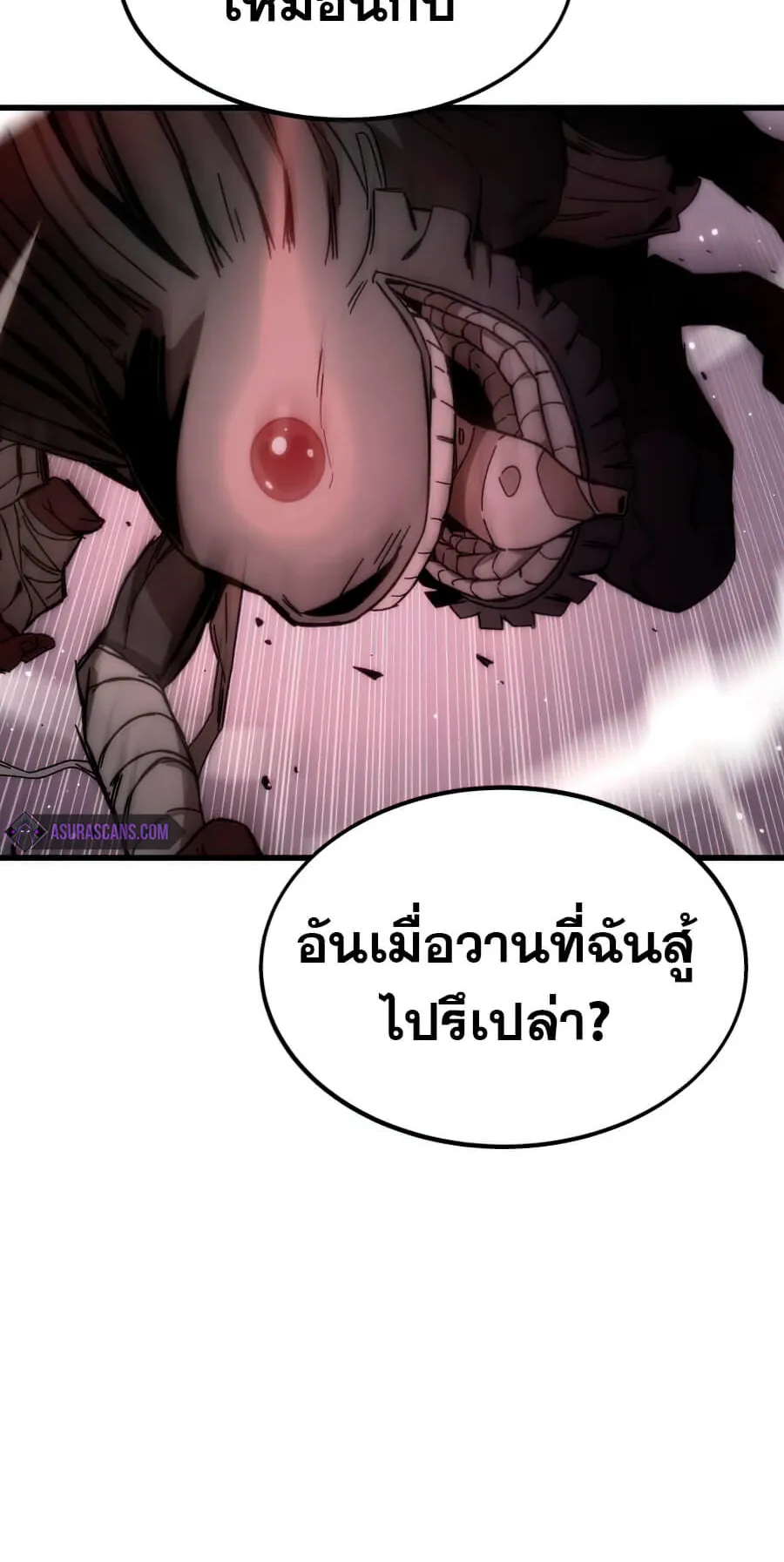 Ultra Alter ตอนที่ 6 หน้า 84