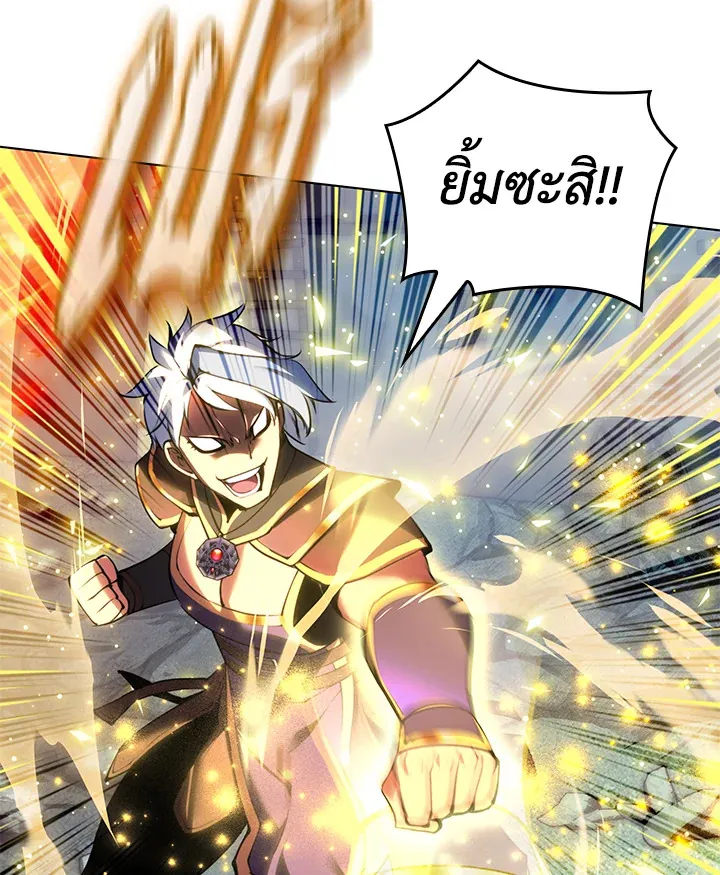 Overgeared ตอนที่ 231 หน้า 74