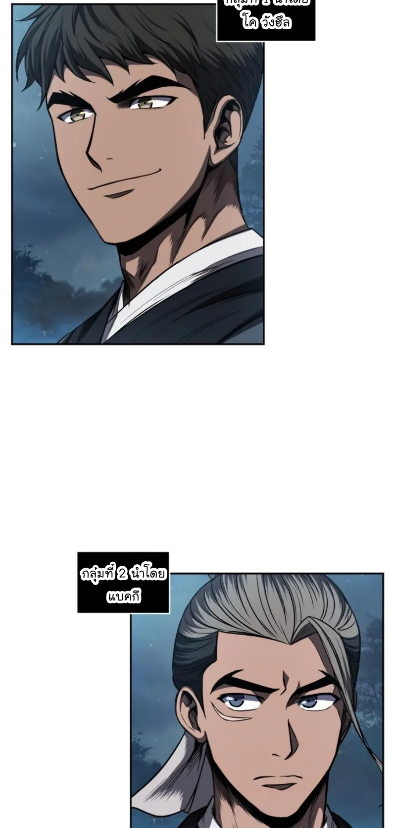 Nano Machine Chapter 60 หน้า 47