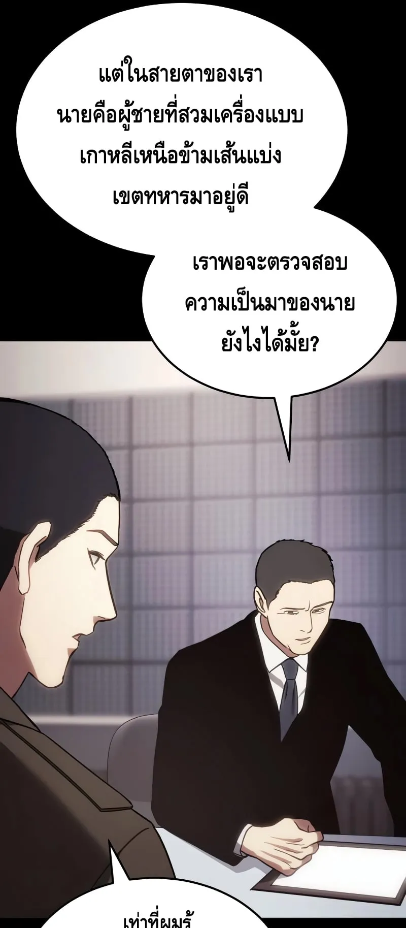 Baek XX ตอนที่ 9 หน้า 96