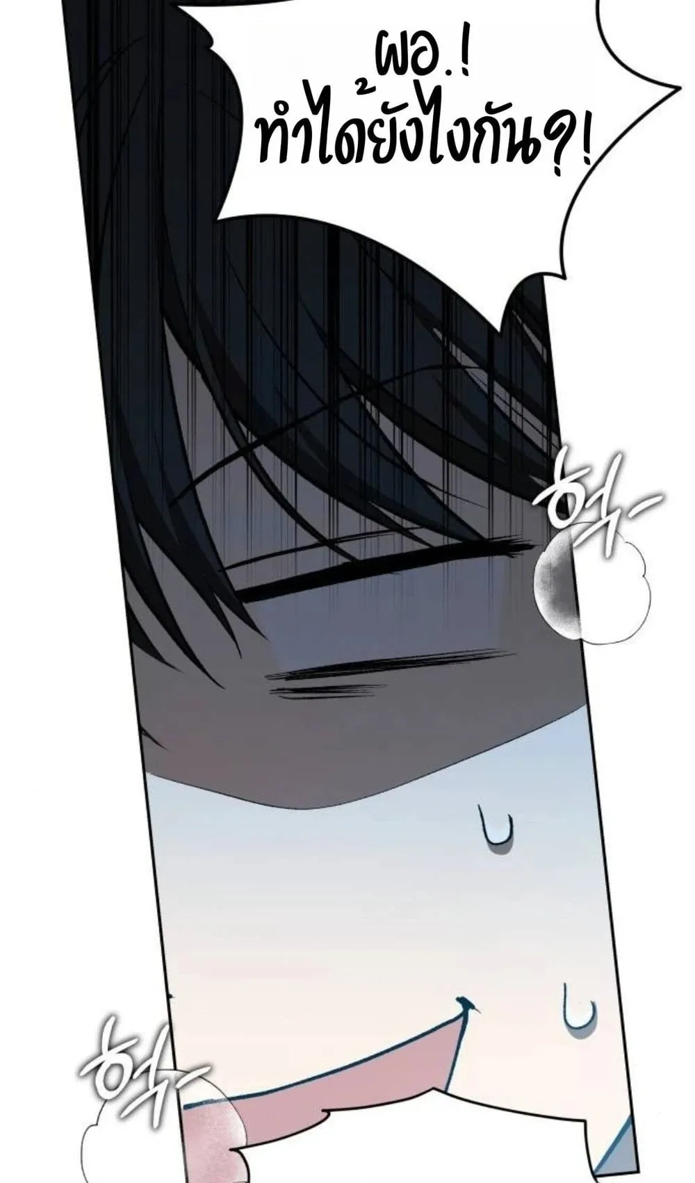 Shinsu Kindergarten ตอนที่ 36 หน้า 50