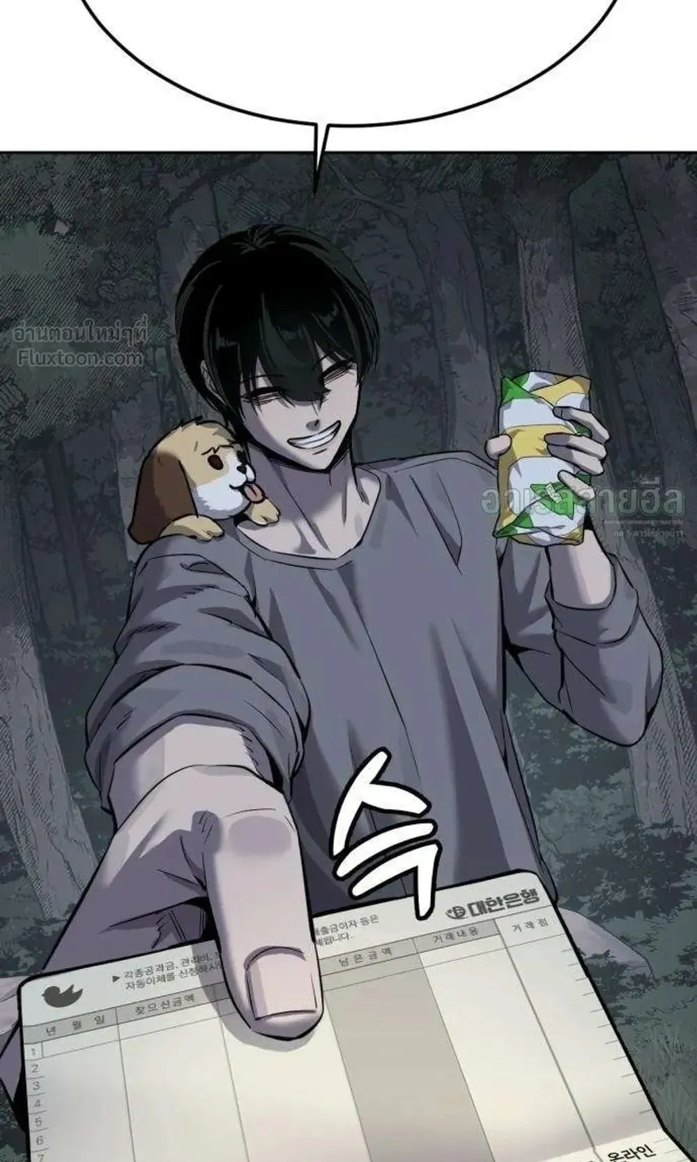 Resurrection Boy ตอนที่ 31 หน้า 137