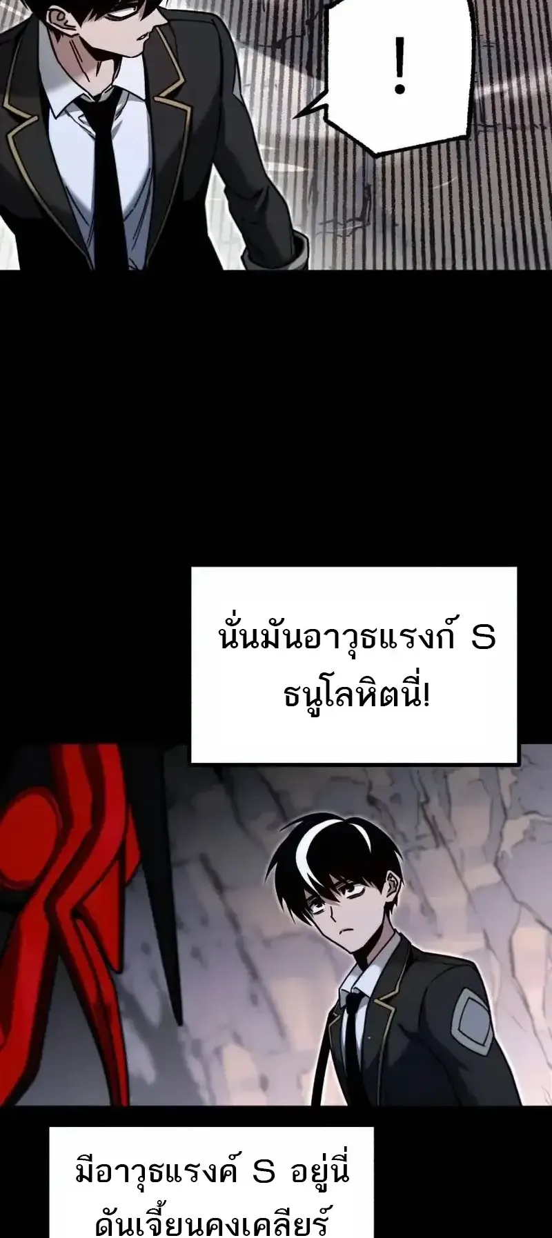 I Took Over The Academy With a Single Sashimi Knife ตอนที่ 29 หน้า 53