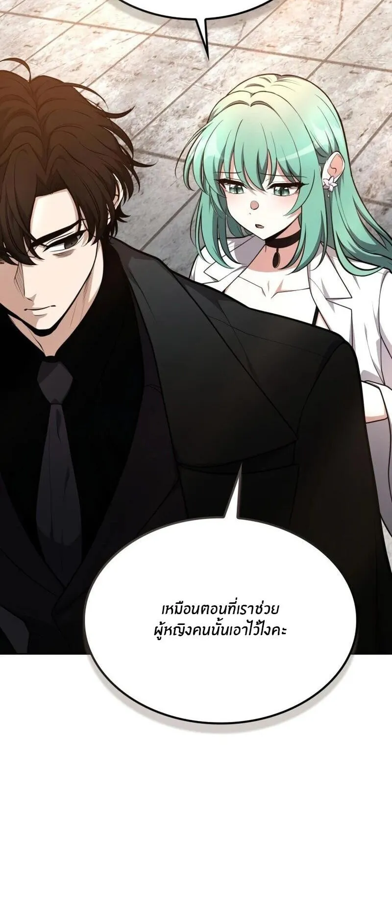 Kidnapped Dragon ตอนที่ 37 หน้า 84