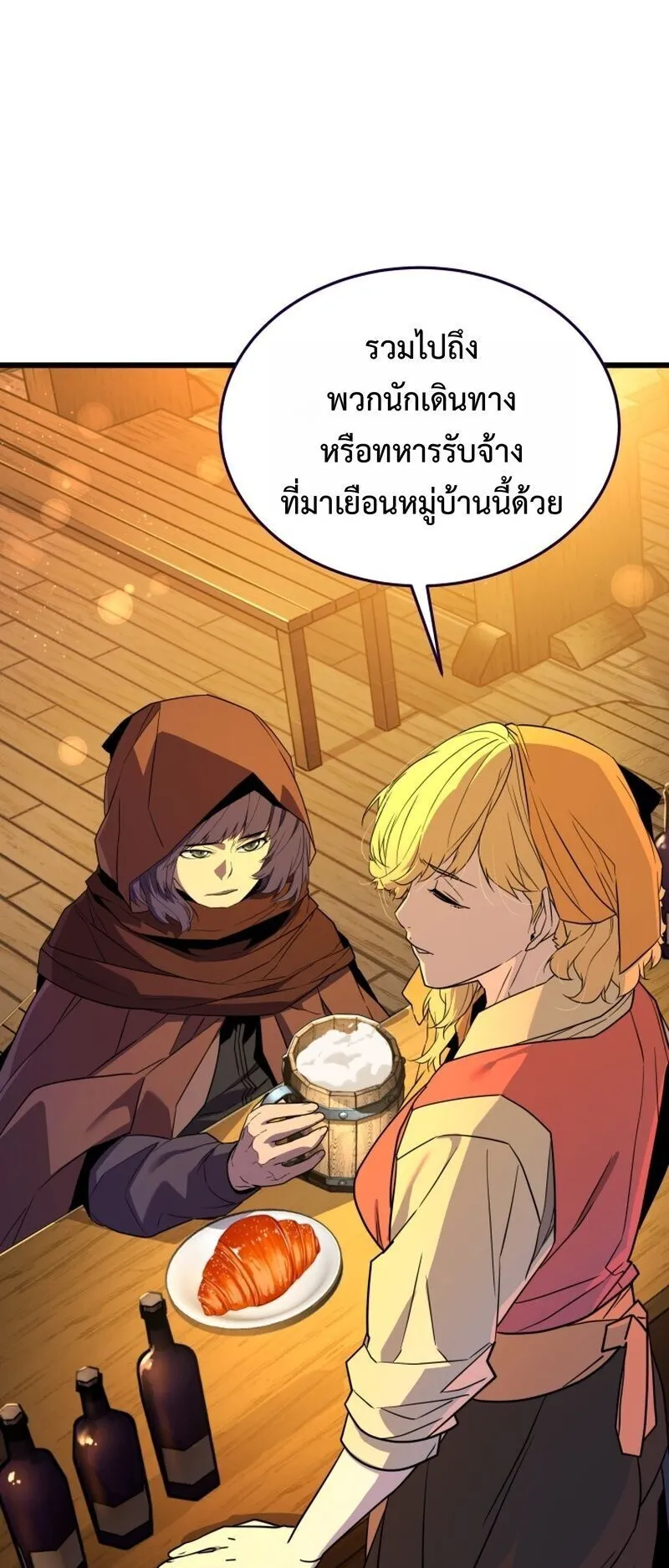 Player of a Fallen Noble Family ตอนที่ 30 หน้า 27