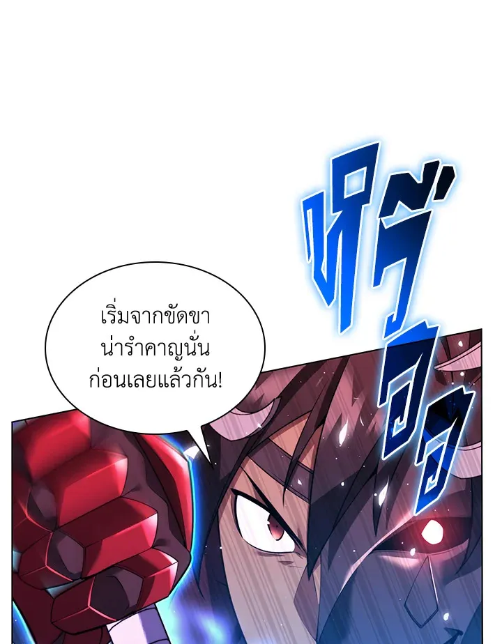 Overgeared ตอนที่ 153 หน้า 111