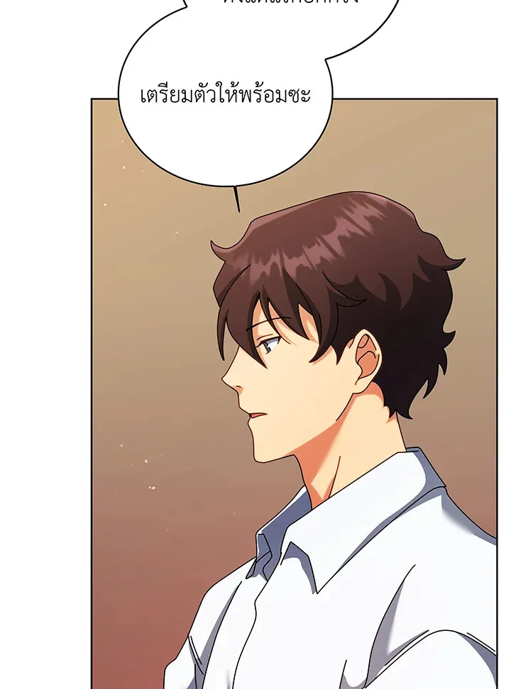 Necromancer Academy’s Genius Summoner Chapter 87 หน้า 13