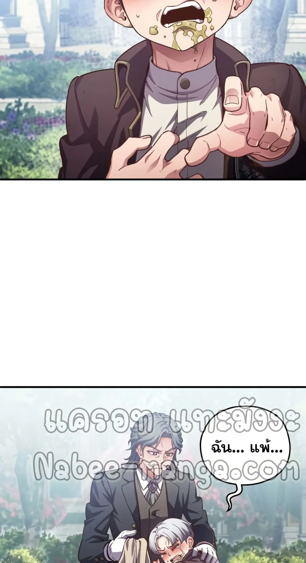 Damn Reincarnation ตอนที่ 4 หน้า 67