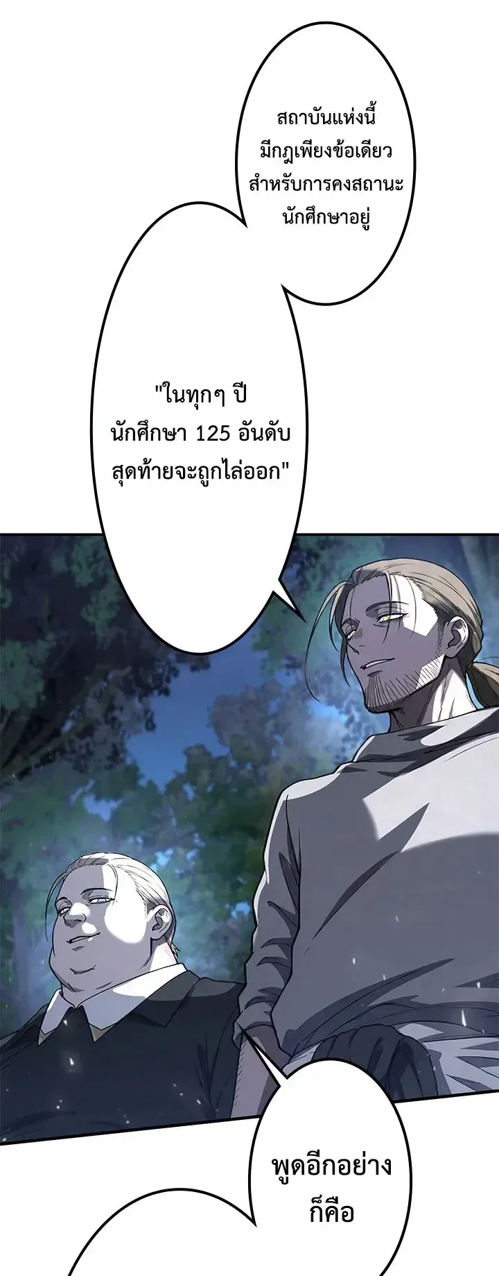 The Strongest Sword Saint Reincarnated Into a Prestigious Magic Family ตอนที่ 14 หน้า 29