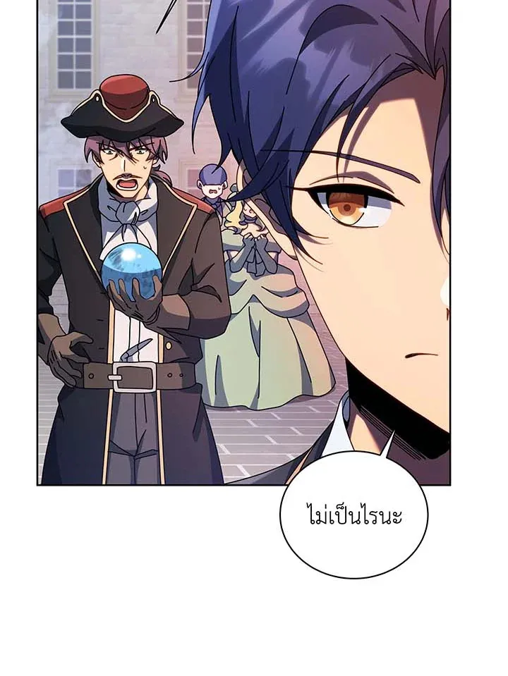 Necromancer Academy’s Genius Summoner Chapter 91 หน้า 41