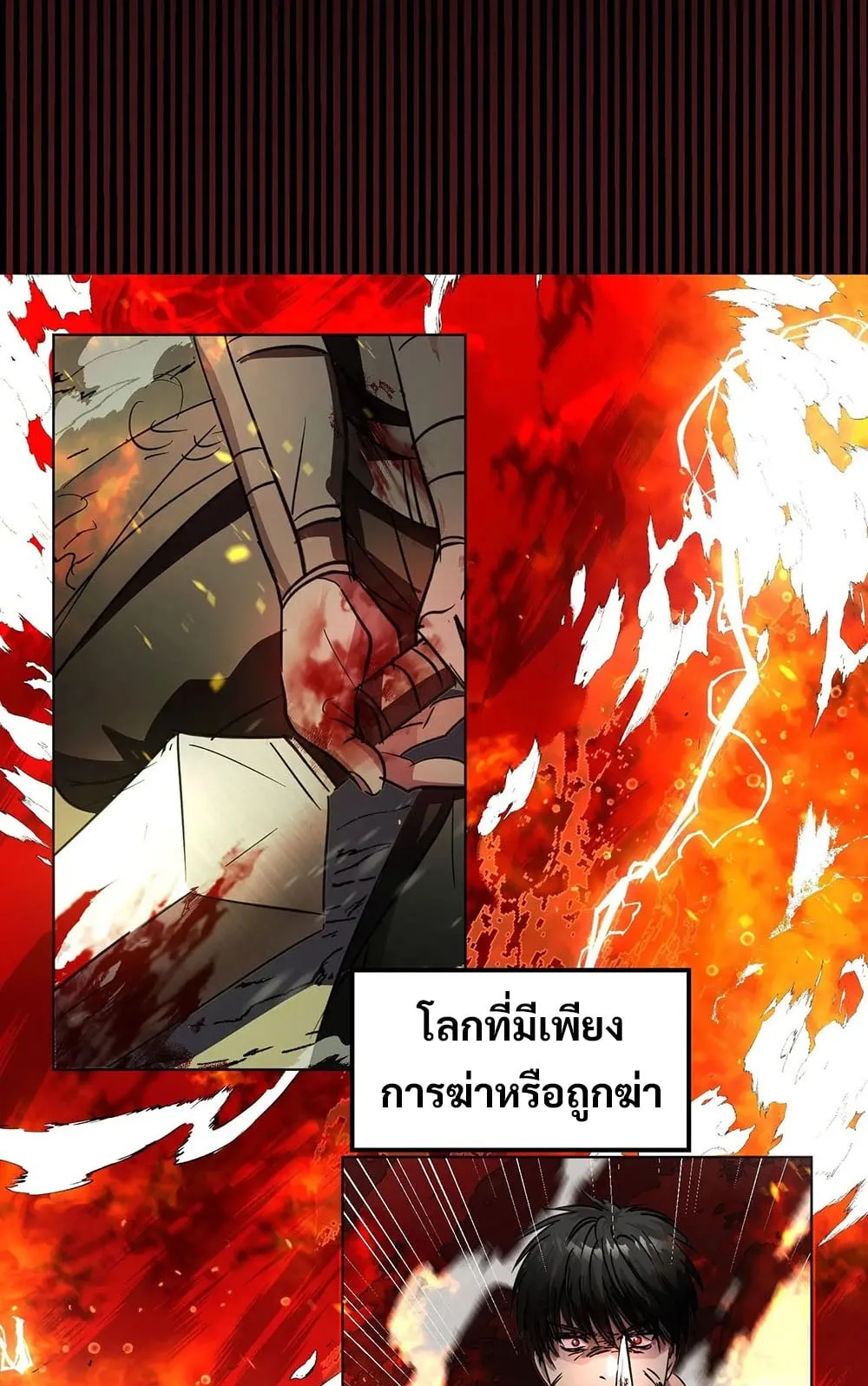 The Iron-Blooded Necromancer Has Returned ตอนที่ 1 หน้า 6
