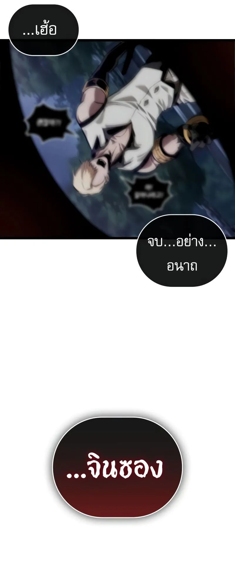Light of Arad: Forerunner ตอนที่ 1 หน้า 80