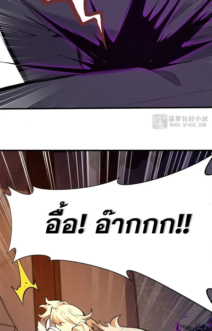 The Yellow-Haired Villain in Female Main Character’s Novel Wants Happiness ตอนที่ 13 หน้า 34