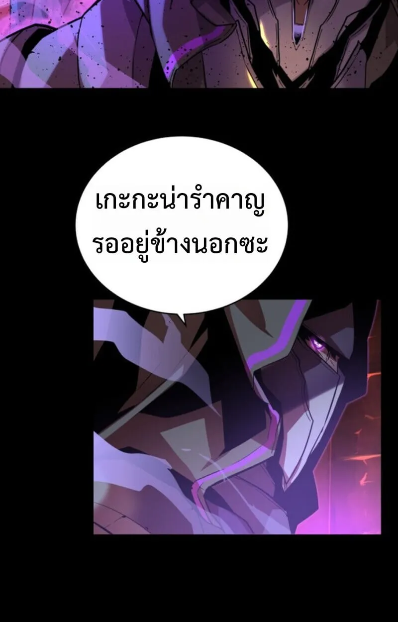 Player of a Fallen Noble Family ตอนที่ 10 หน้า 36