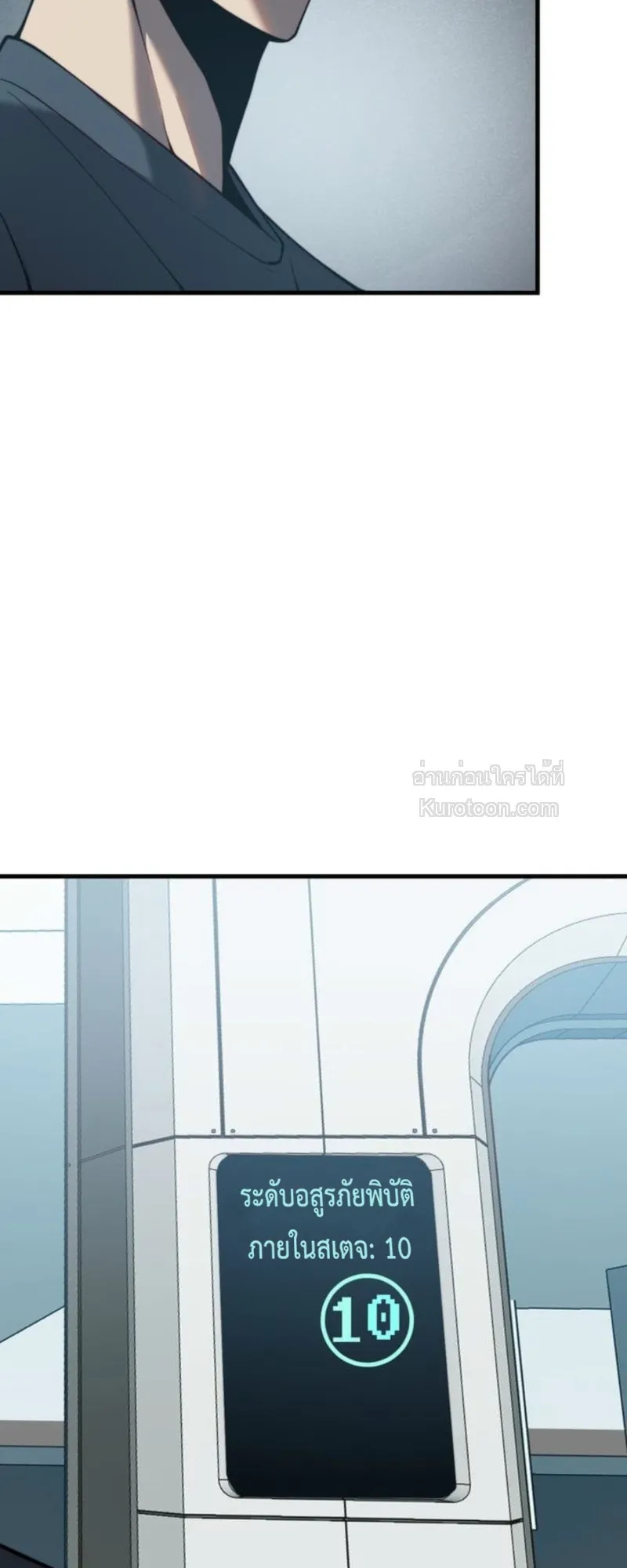 Absolute Domination at Level 0 Using My Analysis Skill เลเวล 0 ที่แกร่งที่สุด ตอนที่ 3 หน้า 4