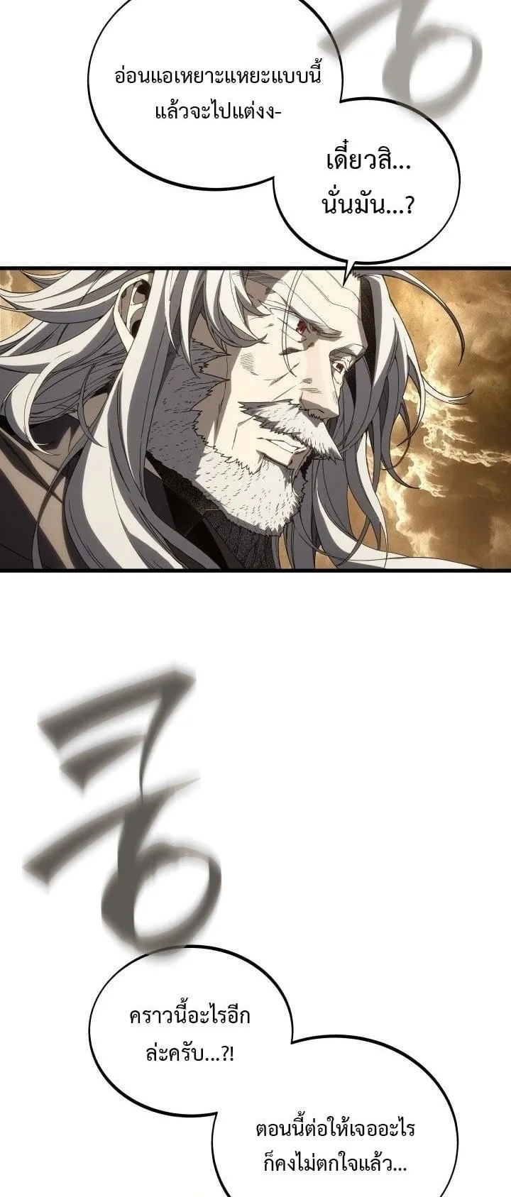 Sandmancer of the Scorched Desert จอมเวททรายแห่งทะเลทรายอันมอดไหม้ ตอนที่ 20 หน้า 36