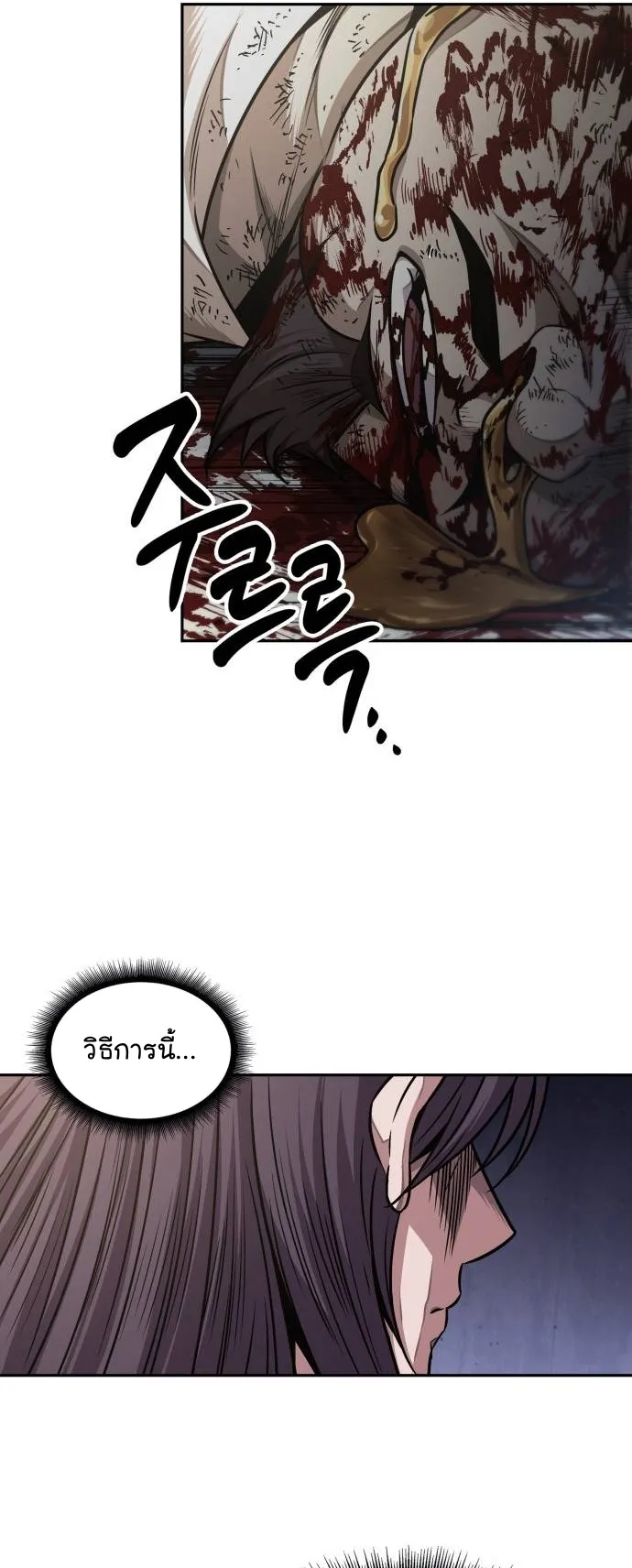 Nano Machine Chapter 184 หน้า 41