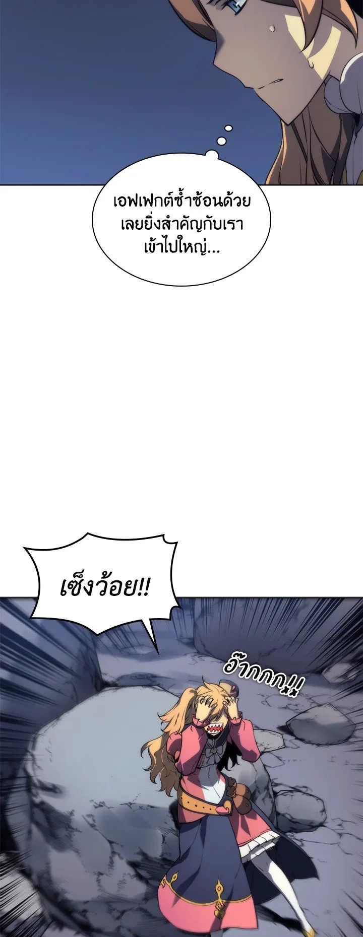 Overgeared ตอนที่ 22 หน้า 19