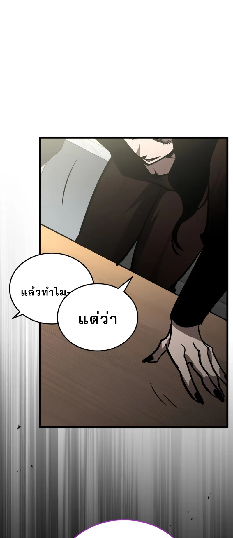Dororo Re:Verse ตอนที่ 3 หน้า 28