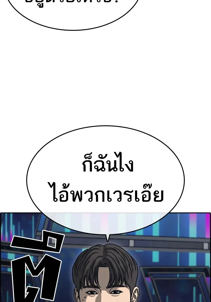 Loser Life 2 ตอนที่ 22 หน้า 100