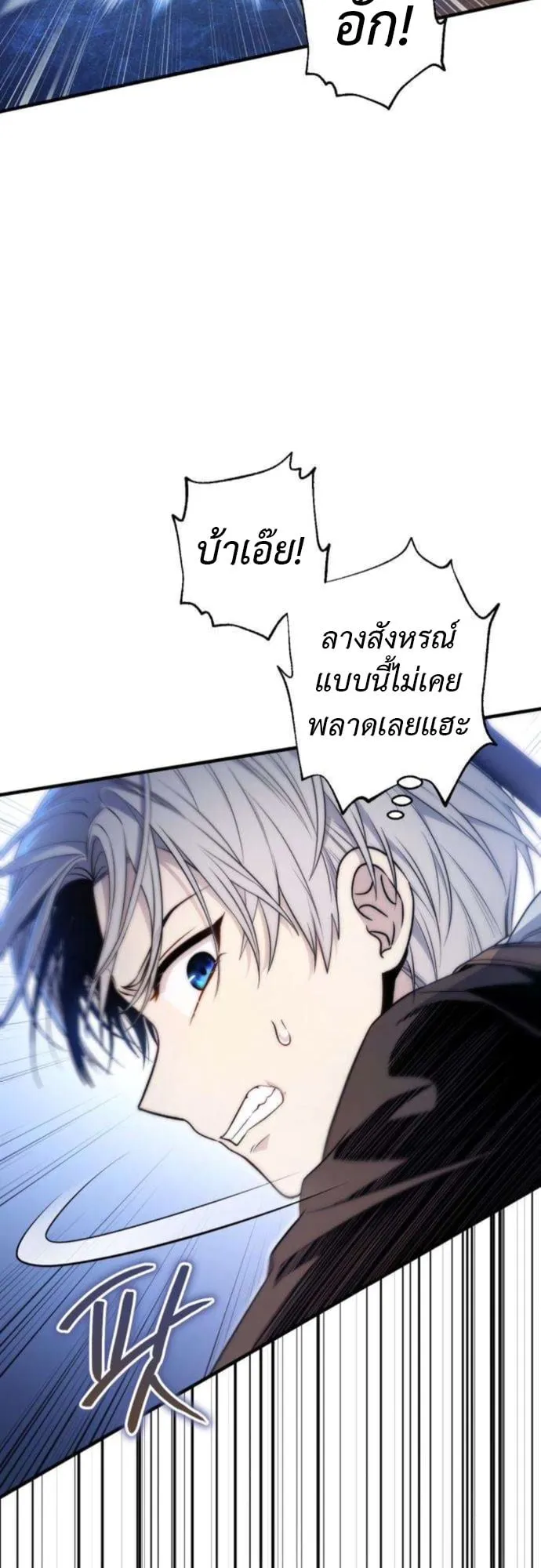 The Frontier Counts 10th-Class Outcast ตอนที่ 4 หน้า 69