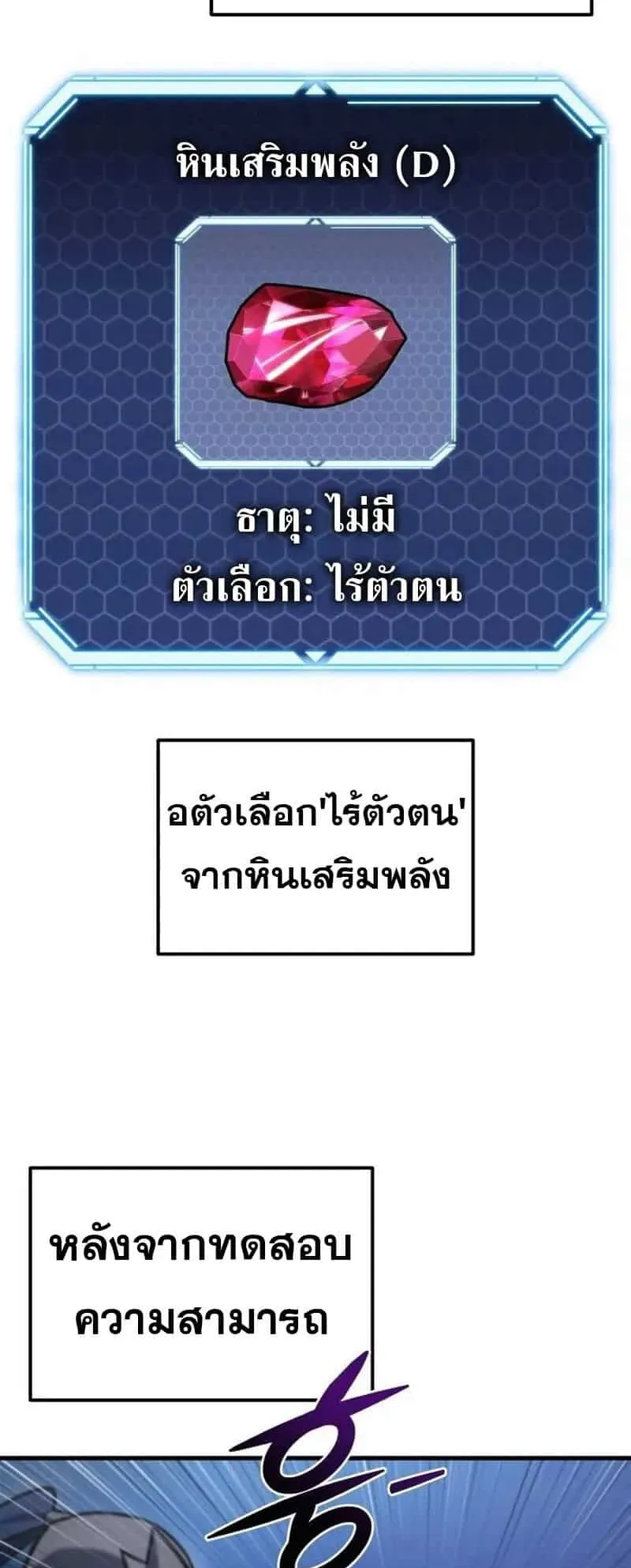 Hiding the logistics center in Apocalypse ตอนที่ 35 หน้า 11