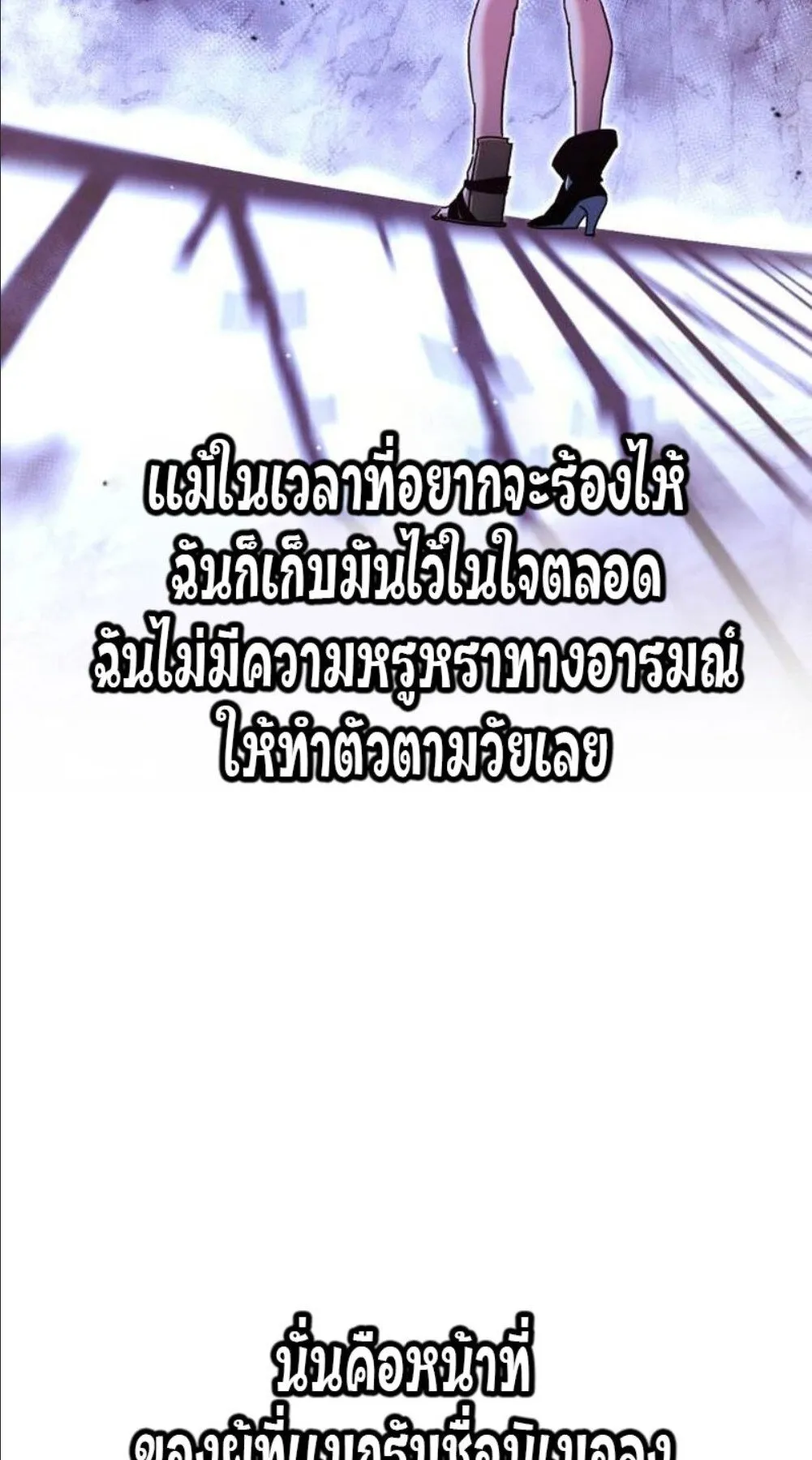 I Took Over The Academy With a Single Sashimi Knife ตอนที่ 42 หน้า 67